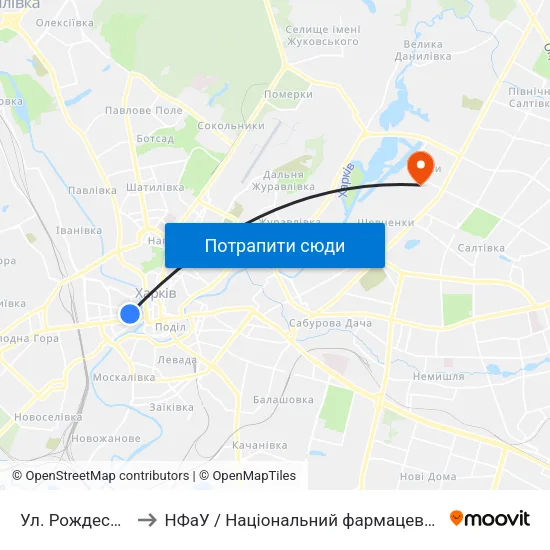 Ул. Рождественская to НФаУ / Національний фармацевтичний університет map