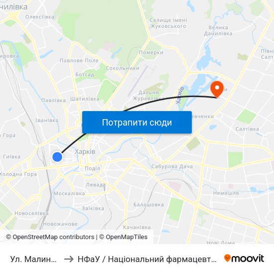 Ул. Малиновского to НФаУ / Національний фармацевтичний університет map