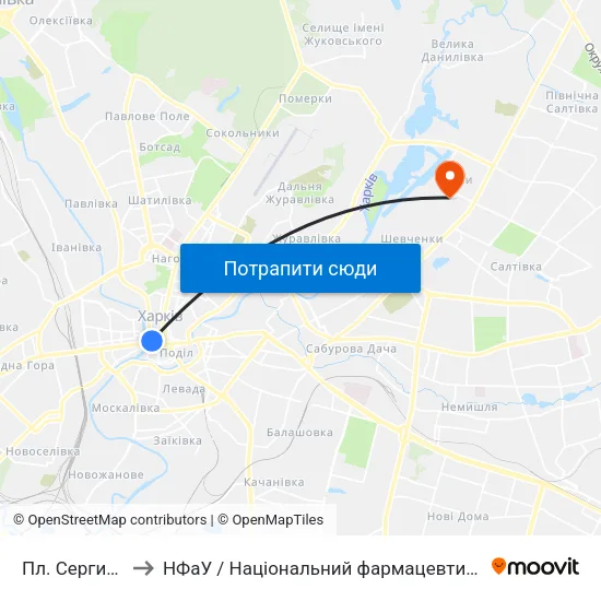 Пл. Сергиевская to НФаУ / Національний фармацевтичний університет map