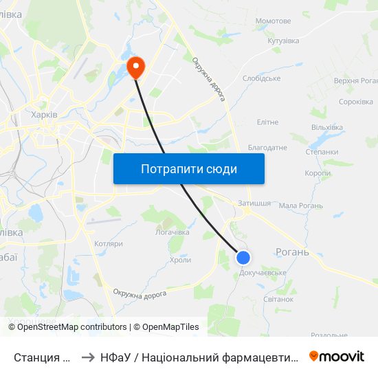 Станция Рогань to НФаУ / Національний фармацевтичний університет map