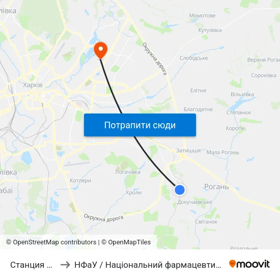 Станция Рогань to НФаУ / Національний фармацевтичний університет map