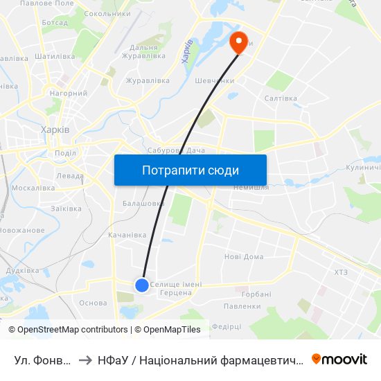 Ул. Фонвизина to НФаУ / Національний фармацевтичний університет map