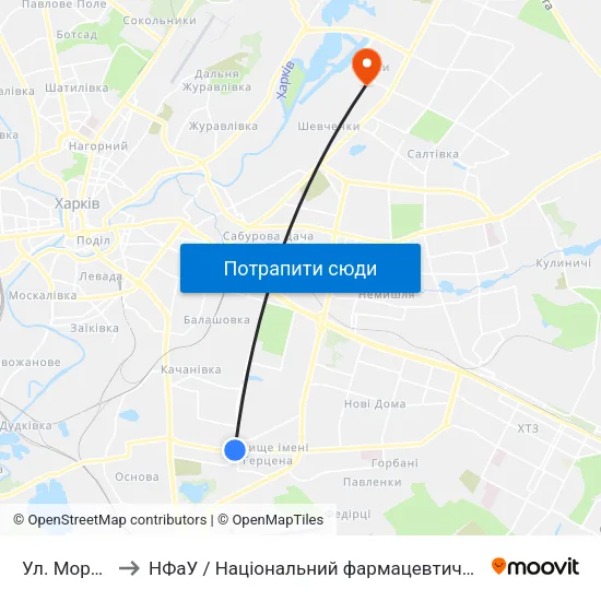 Ул. Морозова to НФаУ / Національний фармацевтичний університет map