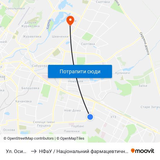 Ул. Осипенко to НФаУ / Національний фармацевтичний університет map