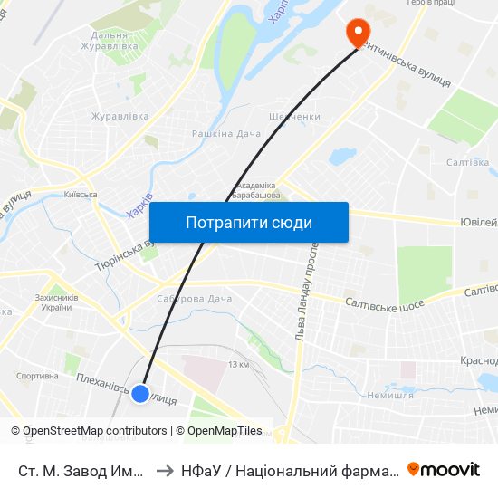 Ст. М. Завод Имени Малышева to НФаУ / Національний фармацевтичний університет map