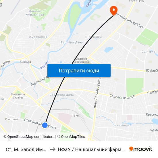 Ст. М. Завод Имени Малышева to НФаУ / Національний фармацевтичний університет map