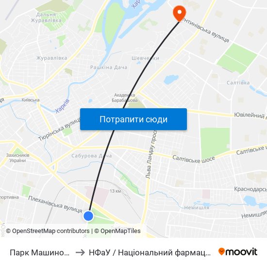 Парк Машиностроителей to НФаУ / Національний фармацевтичний університет map