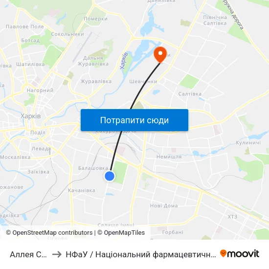 Аллея Славы to НФаУ / Національний фармацевтичний університет map