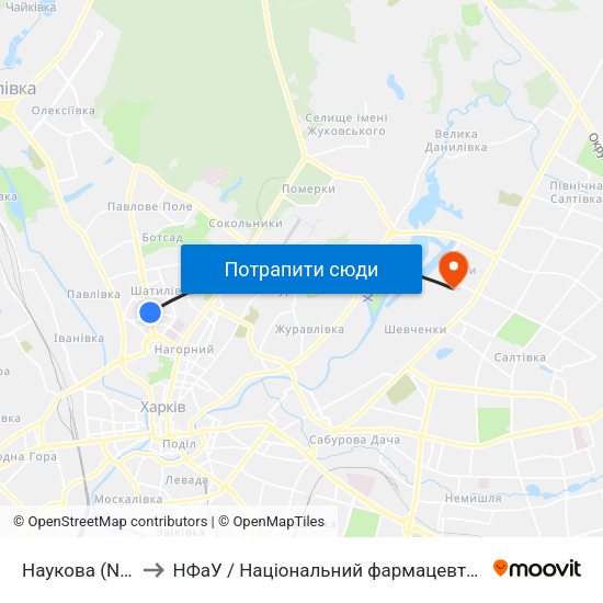 Наукова (Naukova) to НФаУ / Національний фармацевтичний університет map