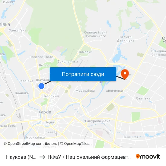 Наукова (Naukova) to НФаУ / Національний фармацевтичний університет map