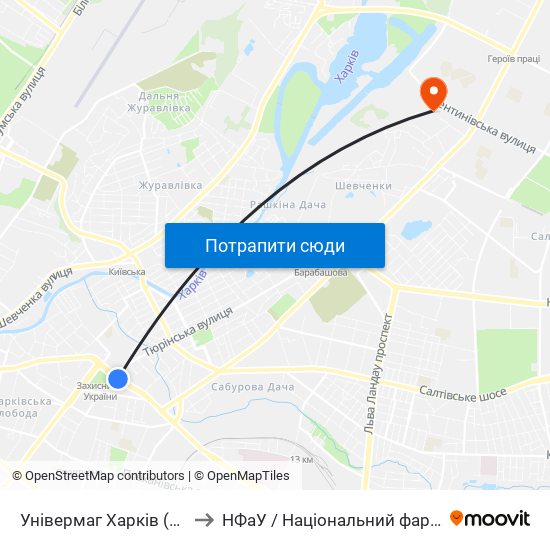 Універмаг Харків (Универмаг Харьков) to НФаУ / Національний фармацевтичний університет map