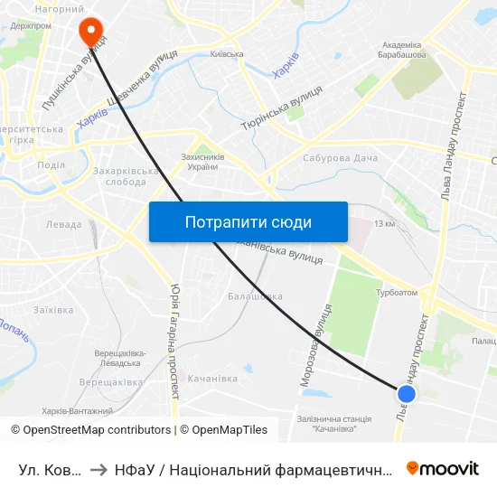 Ул. Ковтуна to НФаУ / Національний фармацевтичний університет map