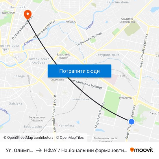 Ул. Олимпийская to НФаУ / Національний фармацевтичний університет map