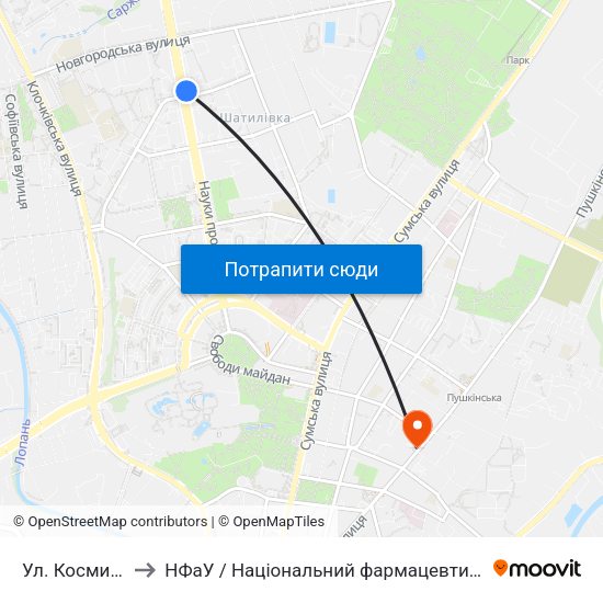 Ул. Космическая to НФаУ / Національний фармацевтичний університет map