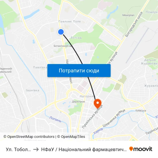 Ул. Тобольская to НФаУ / Національний фармацевтичний університет map