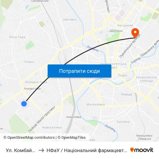 Ул. Комбайновская to НФаУ / Національний фармацевтичний університет map