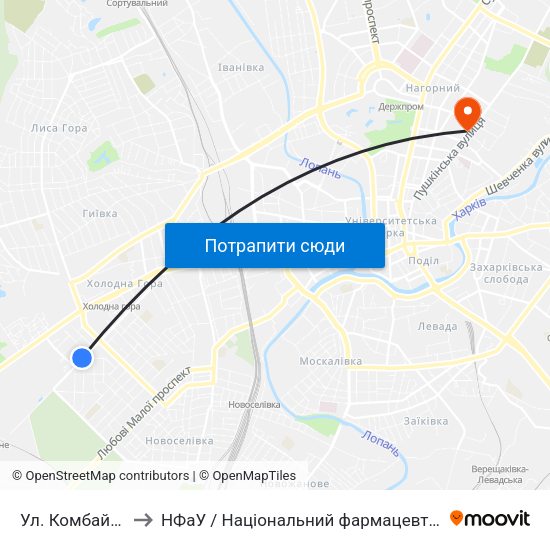 Ул. Комбайновская to НФаУ / Національний фармацевтичний університет map