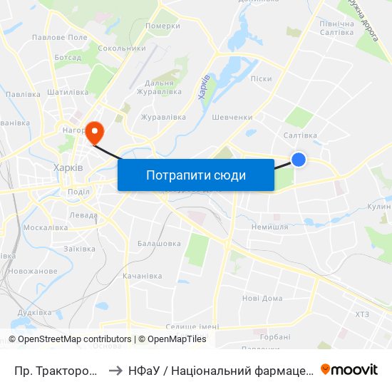 Пр. Тракторостроителей to НФаУ / Національний фармацевтичний університет map