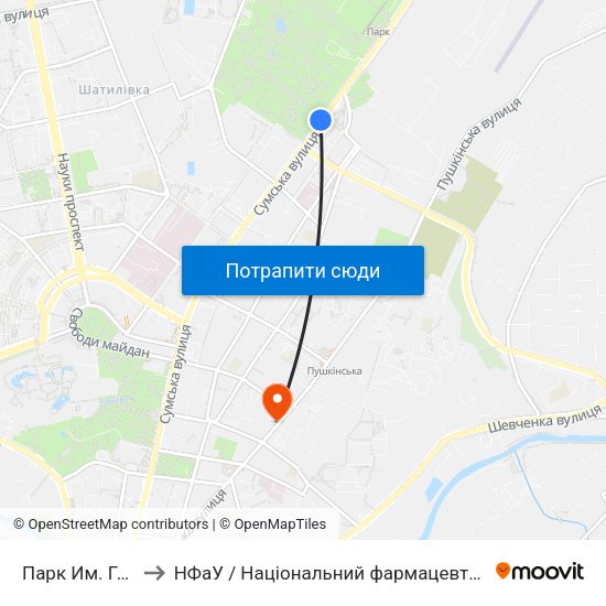 Парк Им. Горького to НФаУ / Національний фармацевтичний університет map
