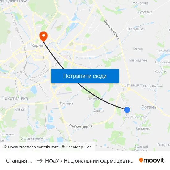 Станция Рогань to НФаУ / Національний фармацевтичний університет map