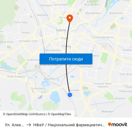 Ул. Алексеева to НФаУ / Національний фармацевтичний університет map