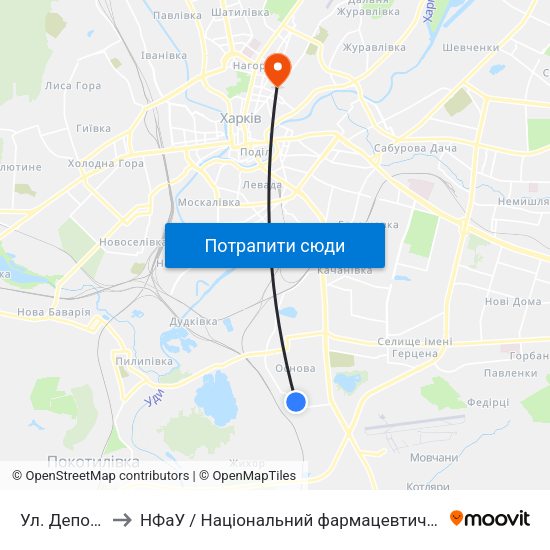 Ул. Деповская to НФаУ / Національний фармацевтичний університет map