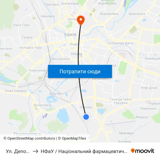 Ул. Деповская to НФаУ / Національний фармацевтичний університет map