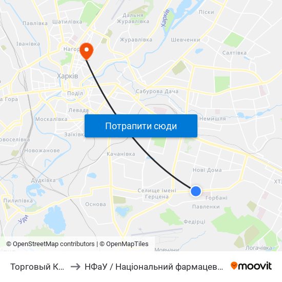 Торговый Комплекс to НФаУ / Національний фармацевтичний університет map