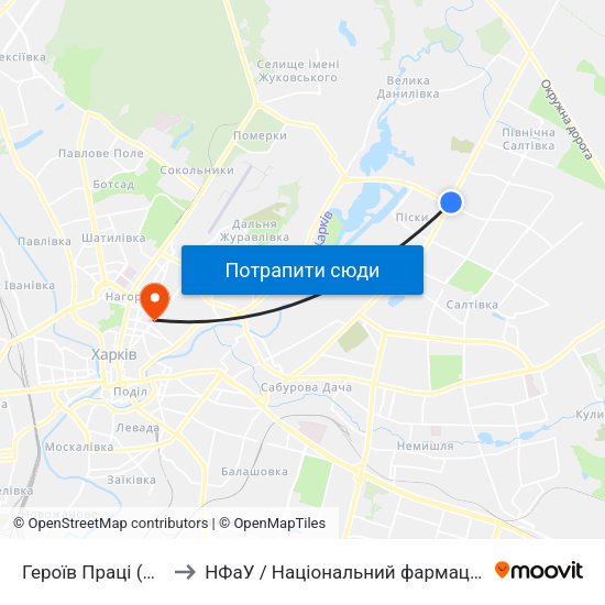 Героїв Праці (Heroiv Pratsi) to НФаУ / Національний фармацевтичний університет map