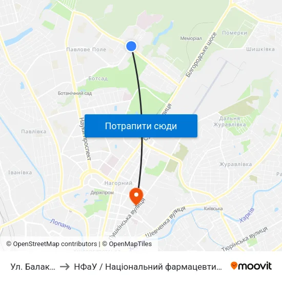 Ул. Балакирева to НФаУ / Національний фармацевтичний університет map