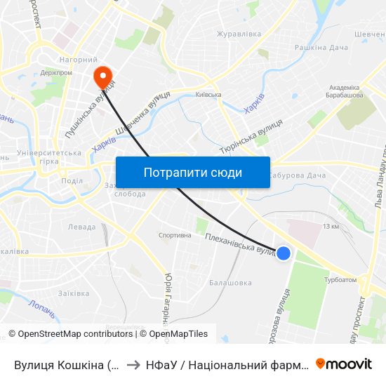 Вулиця Кошкіна (Улица Кошкина) to НФаУ / Національний фармацевтичний університет map