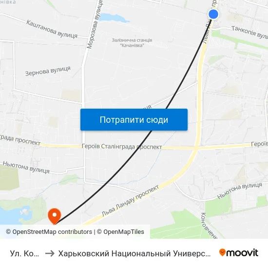 Ул. Ковтуна to Харьковский Национальный Университет Внутренних Дел map
