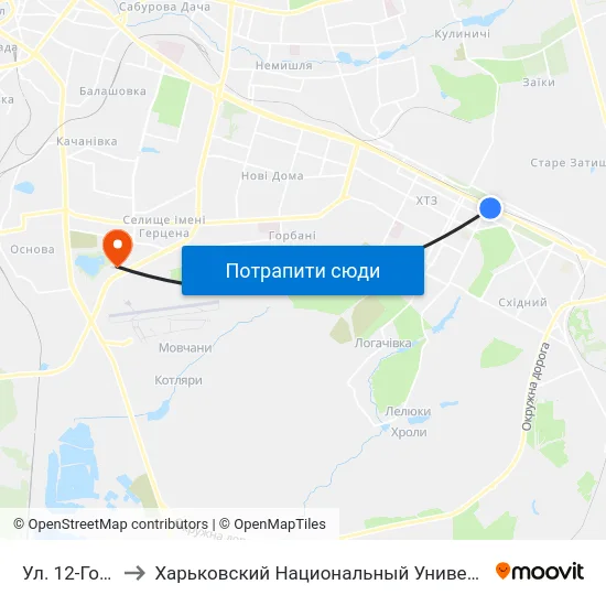 Ул. 12-Го Апреля to Харьковский Национальный Университет Внутренних Дел map