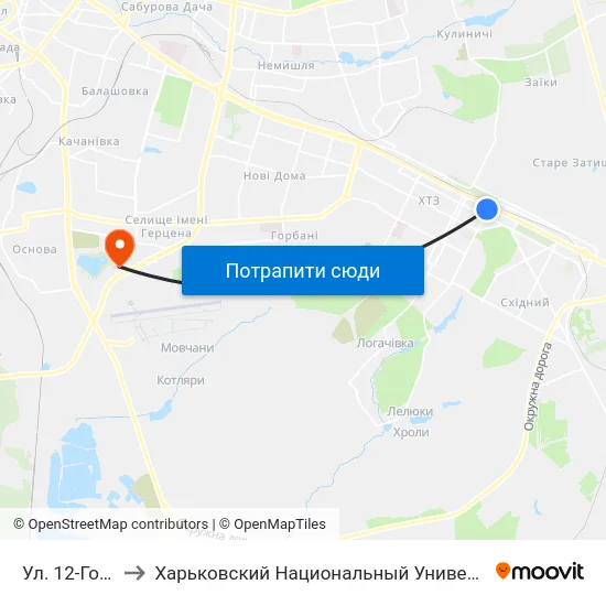 Ул. 12-Го Апреля to Харьковский Национальный Университет Внутренних Дел map