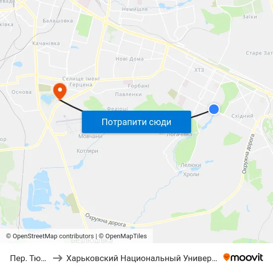 Пер. Тюленина to Харьковский Национальный Университет Внутренних Дел map