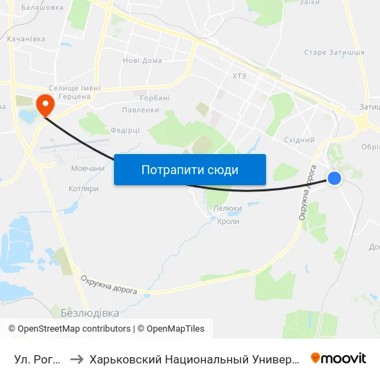 Ул. Роганская to Харьковский Национальный Университет Внутренних Дел map