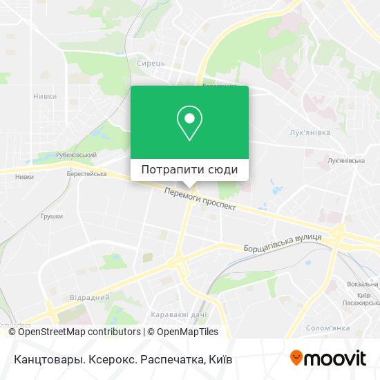Карта Канцтовары. Ксерокс. Распечатка