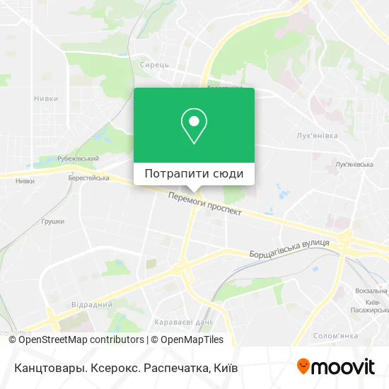 Карта Канцтовары. Ксерокс. Распечатка
