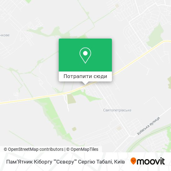 Карта Пам’Ятник Кіборгу ""Сєвєру"" Сергію Табалі