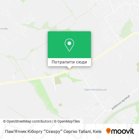 Карта Пам’Ятник Кіборгу ""Сєвєру"" Сергію Табалі