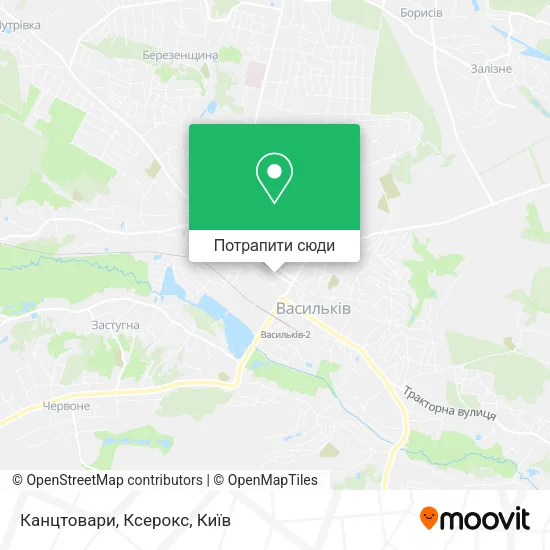 Карта Канцтовари, Ксерокс