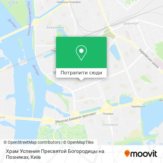 Карта Храм Успения Пресвятой Богородицы на Позняках