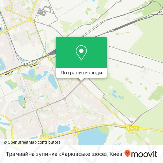 Карта Трамвайна зупинка «Харківське шосе»