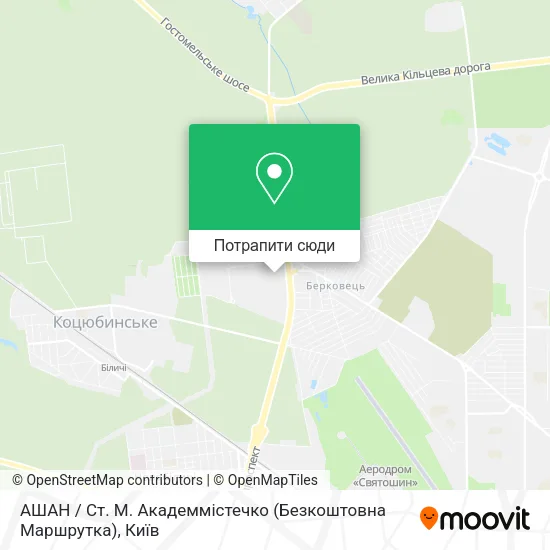 Карта АШАН / Ст. М. Академмістечко (Безкоштовна Маршрутка)