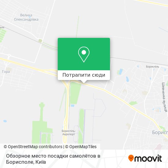 Карта Обзорное место посадки самолётов в Борисполе