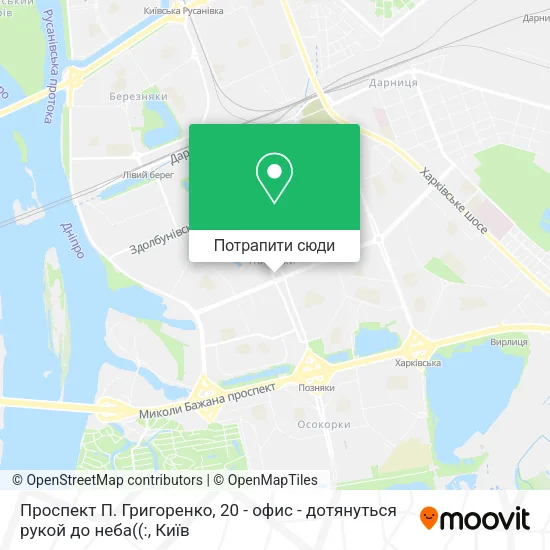 Карта Проспект П. Григоренко, 20 - офис - дотянуться рукой до неба((: