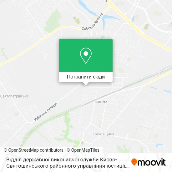 Карта Відділ державної виконавчої служби Києво-Святошинського районного управління юстиції