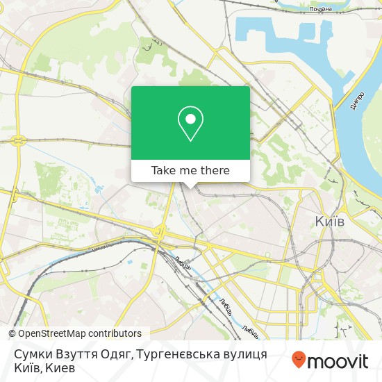 Карта Сумки Взуття Одяг, Тургенєвська вулиця Київ