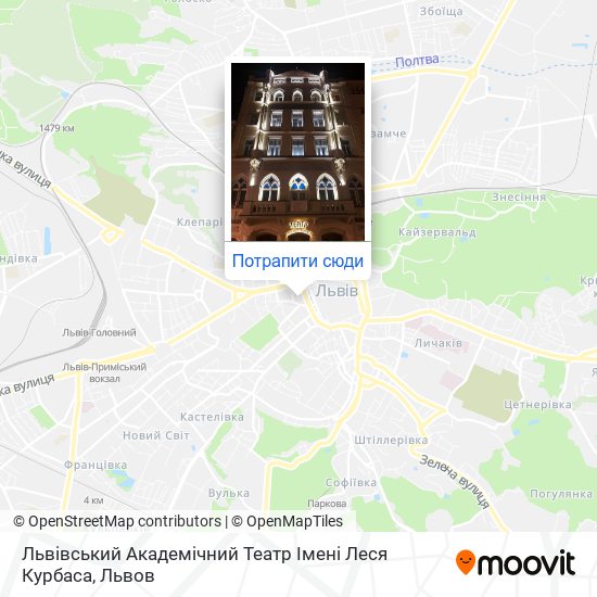 Карта Львівський Академічний Театр Імені Леся Курбаса