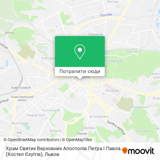 Карта Храм Святих Верховних Апостолів Петра І Павла.(Костел Єзуїтів)